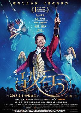 马戏之王HD中字