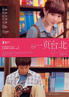 一页台北HD国语