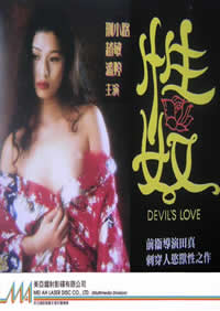 性奴正片