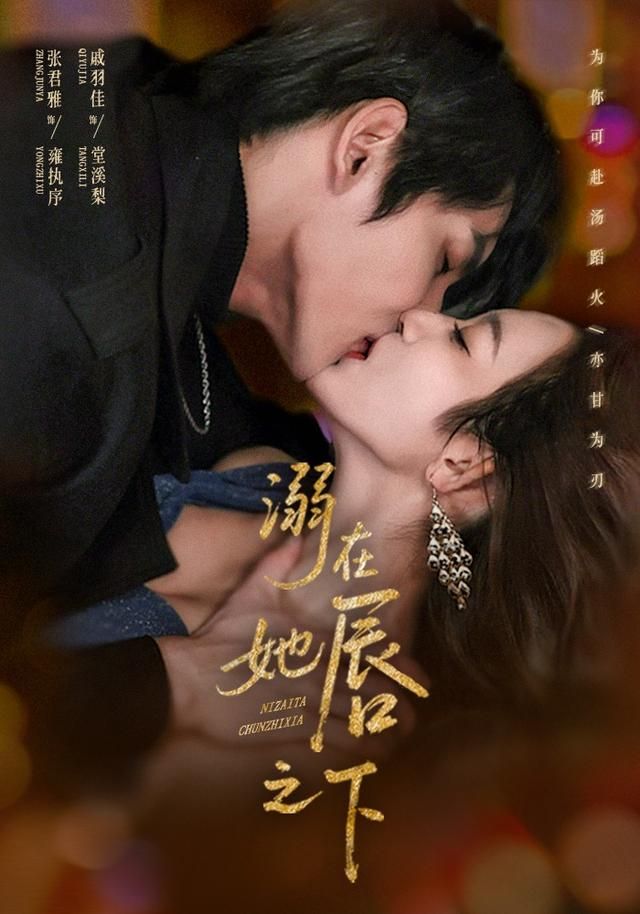 溺在她chun之下(全集)