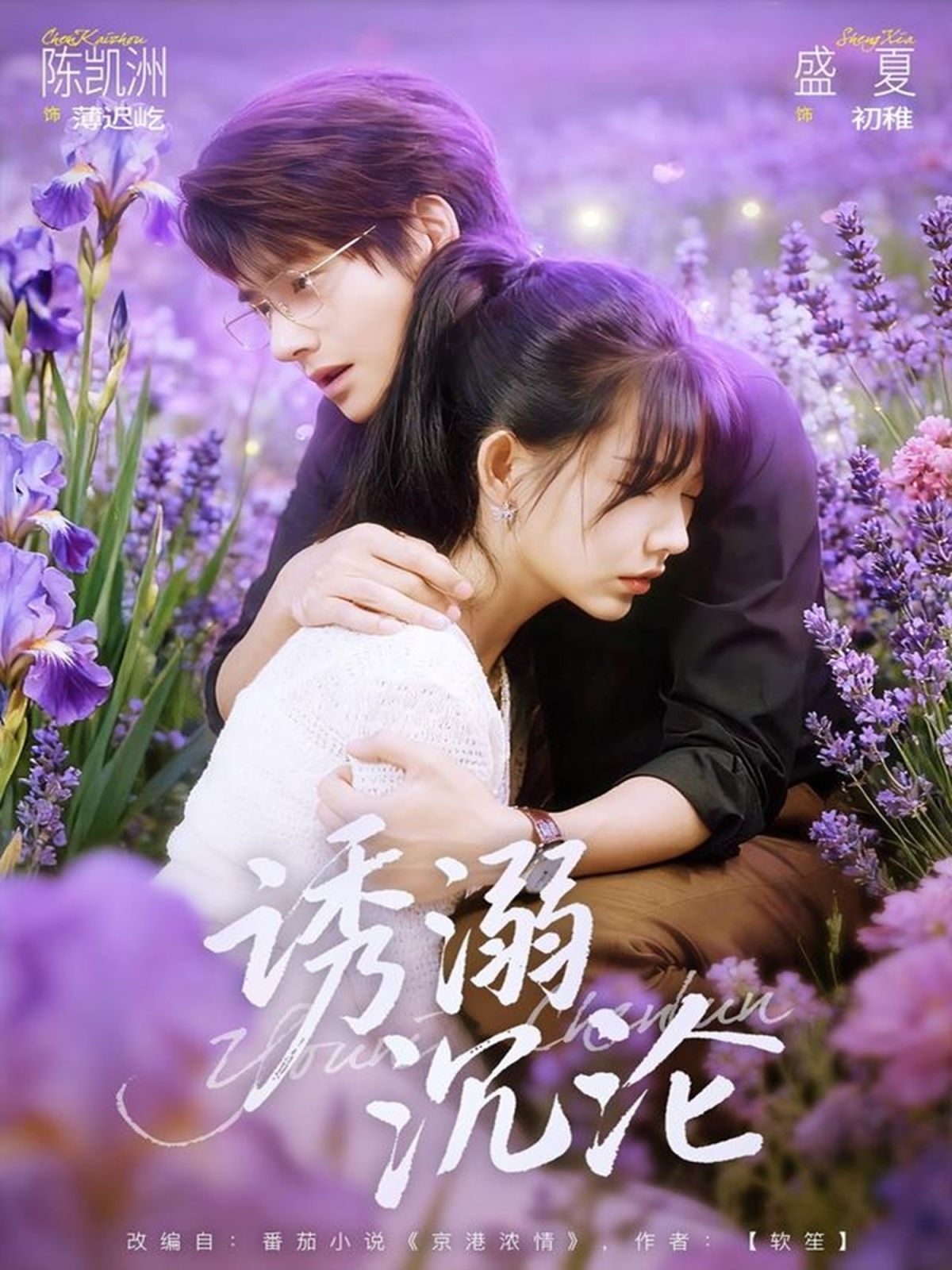 诱溺沉沦(全集)