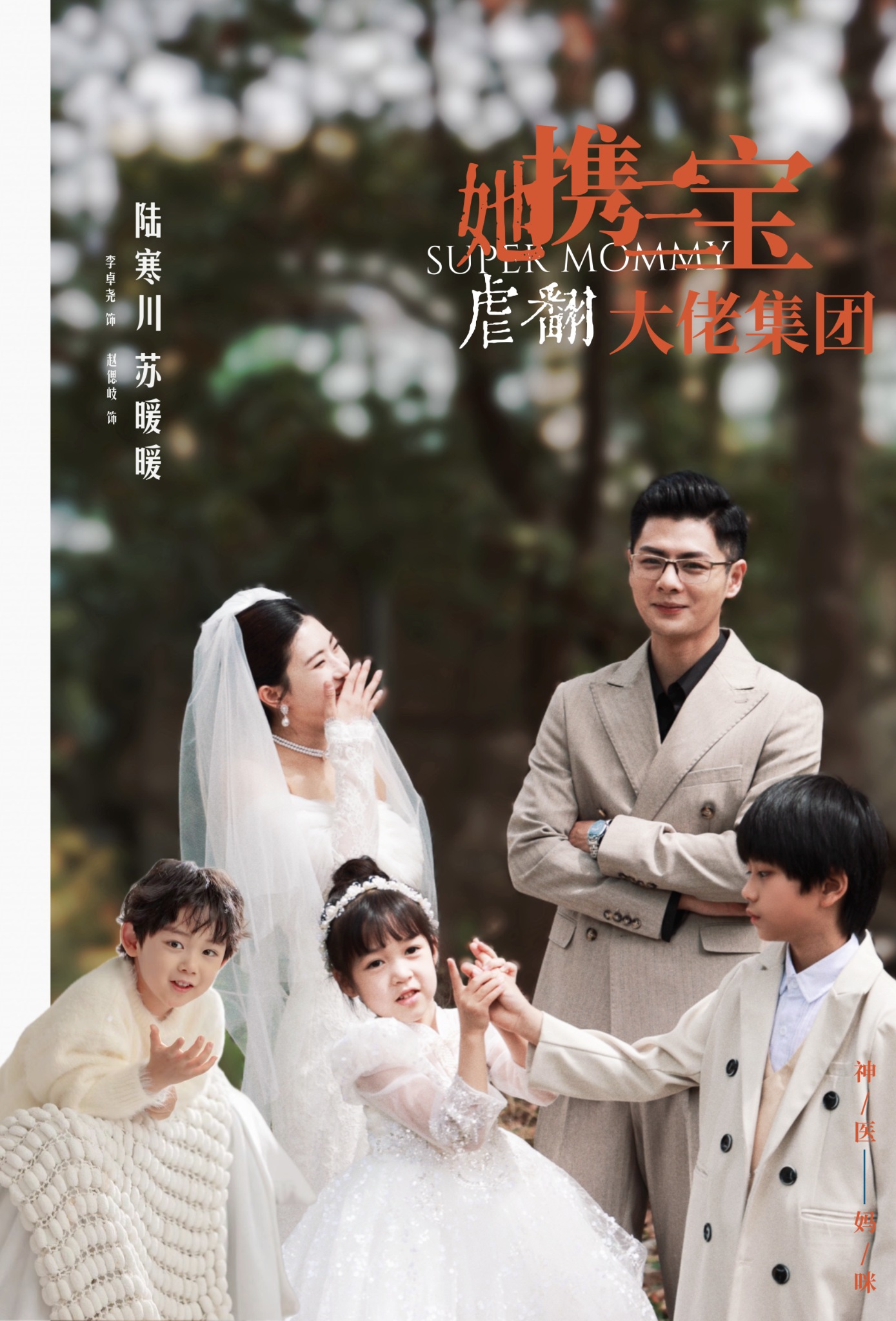 她携三宝虐翻大佬集团第09集