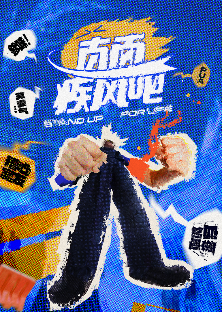 直面疾风吧(全集)