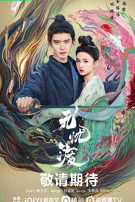无忧渡(全集)