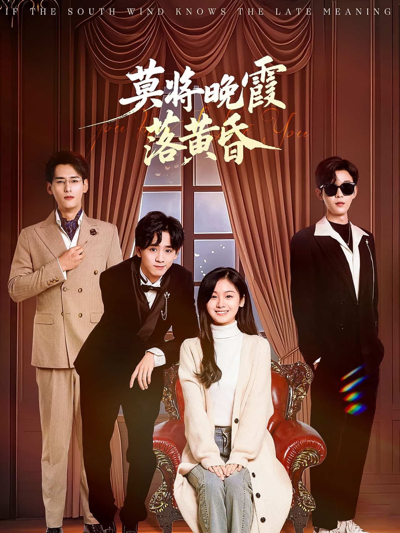 莫将晚霞落黄昏(全集)